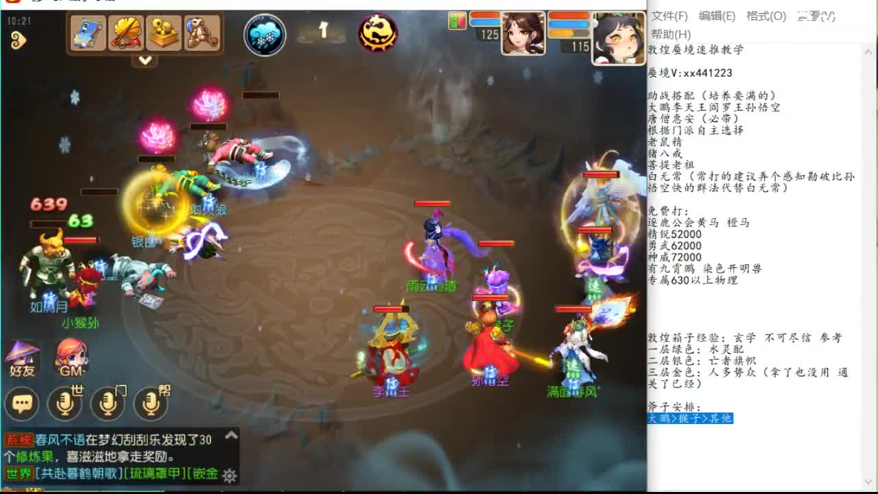 连押不情